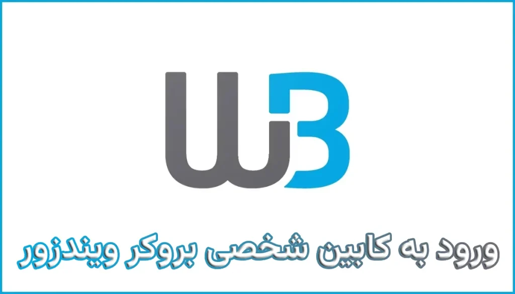 ورود به کابین شخصی WM Markets