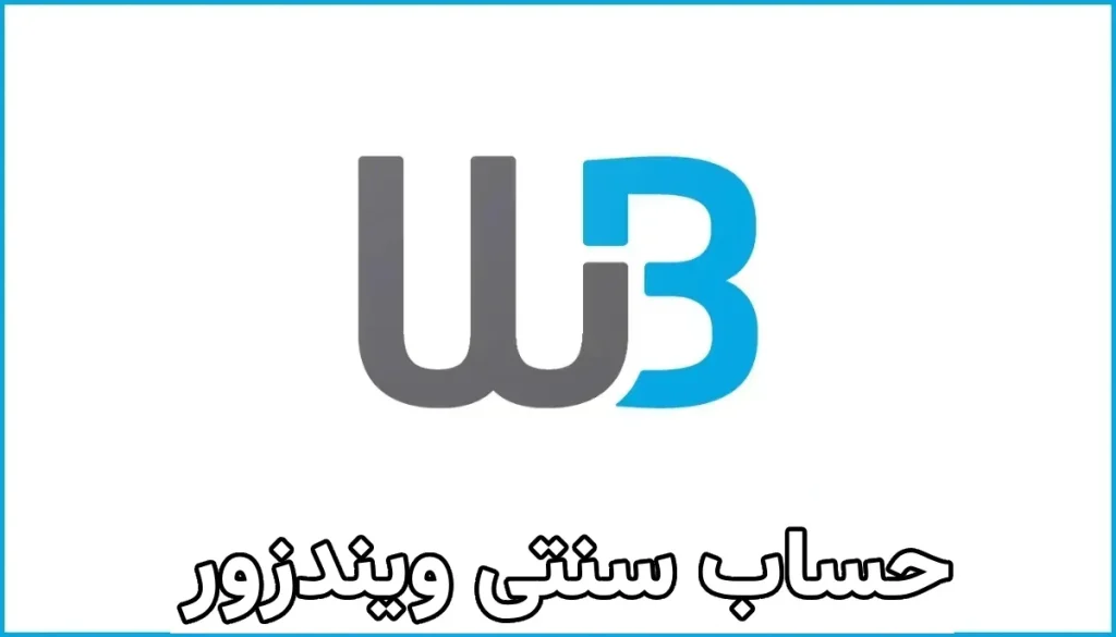 حساب سنتی WM Markets